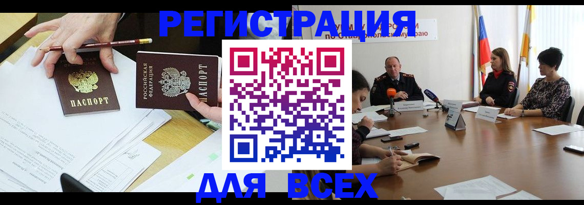 регистрация для дет. сада в Луге