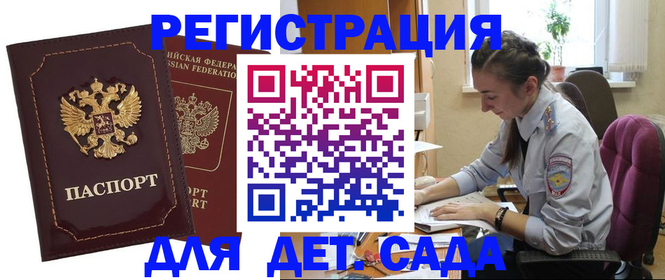 временная регистрация для всех в Луге